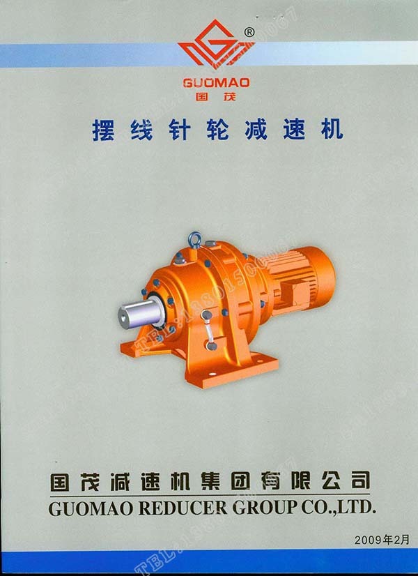 國茂擺線針輪減速機電子樣本？